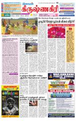 Krishnagiri-Salem Supplement