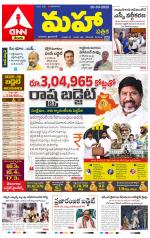 Mahaa Daily 
