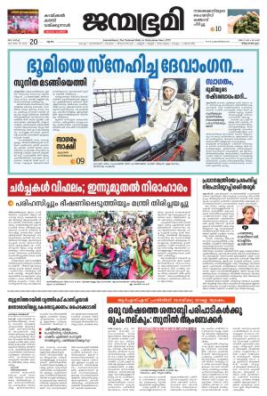 Thiruvananthapuram