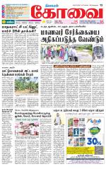 Coimbatore Supplement
