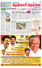 Nellai District-Tirunelveli Supplement