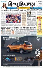 Divya Himachal Dharamsala+Mera Bilaspur +Aastha