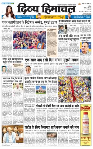 Divya Himachal Chandigarh