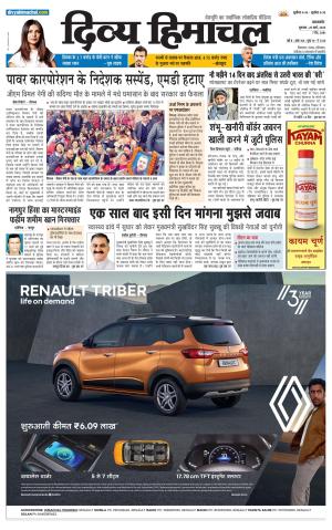 Divya Himachal Pathankot