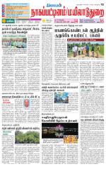 Nagai-Trichy Supplement