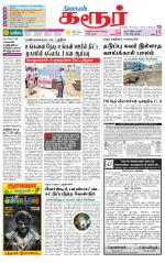 Karur-Trichy Supplement