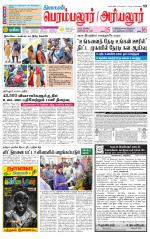 Perambalur-Trichy Supplement
