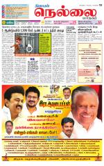 Nellai City-Tirunelveli Supplement