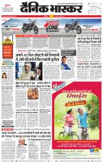 छिंदवाड़ा 