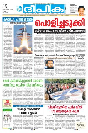 Deepika 19 December 2014