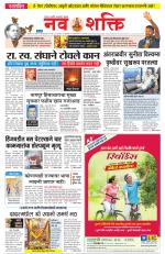 Navshakti Epaper