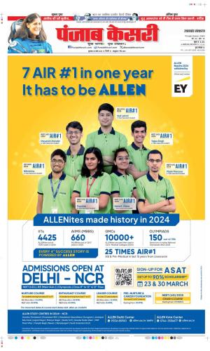 Date 20-03-2025 Punjab Kesari Uttrakhand Main