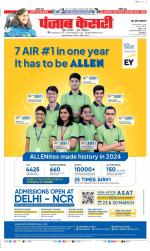 Shamli - Punjab Kesari