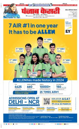  Date 20-03-2025 Punjab Kesari Noida