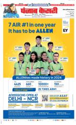 Ghaziabad - Punjab Kesari