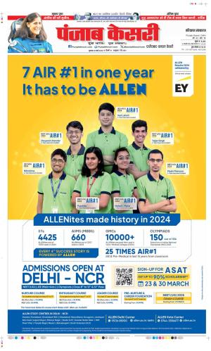 Date 20-03-2025 Punjab Kesari Faridabad