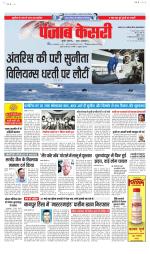 Bihar and Jharkhand - Punjab Kesari