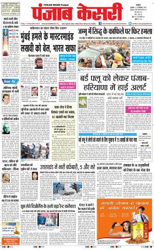  punjabkesari haryana / ncr main