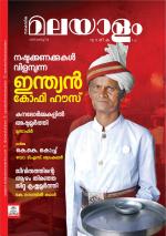 Malayalam Vaarika