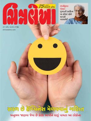 Chitralekha Gujarati - 31 March, 2025