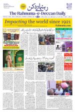 The Rahnuma - E- Deccan Daily