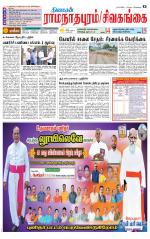 Sivagangai- Madurai Supplement