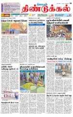 Dindigul-Madurai Supplement