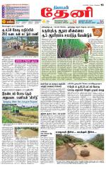 Theni-Madurai Supplement