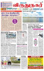 Virudhunagar-Madurai Supplement