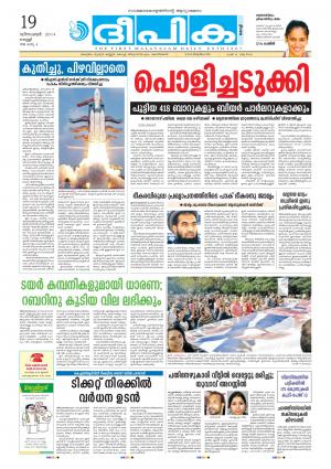 Deepika 19 December 2014