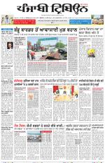 Punjabi Tribune