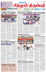 Chitoor-Vellore Supplement