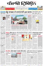 Punjabi Tribune (Delhi Edition)