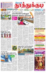 Tuticorin-Tirunelveli Supplement
