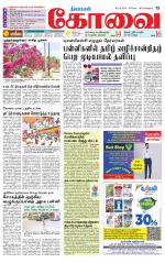 Coimbatore Supplement