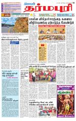 Dharmapuri-Salem Supplement