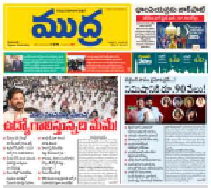 Mudra News Epaper 21/03/2025