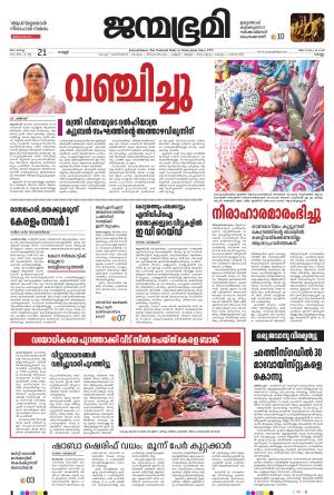 Kollam