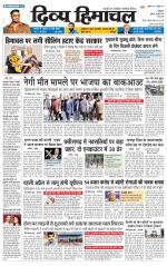 DIVYA HIMACHAL PUNJAB