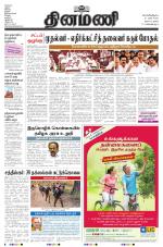 Dinamani - Tiruvarur