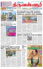 Tiruvellore-Chennai Supplement