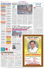 Nellai District-Tirunelveli Supplement