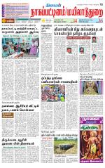Nagai-Trichy Supplement