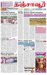 Thanjavur-Trichy Supplement