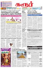 Karur-Trichy Supplement