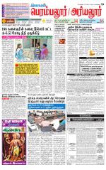 Perambalur-Trichy Supplement