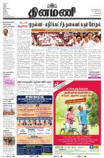 Dinamani - Tiruvallur