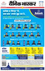 अकोला सिटी 