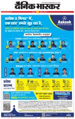 छिंदवाड़ा 