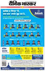 सतना-विंध्य